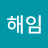 @이해임-e9i