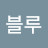 @오션블루-c9s
