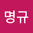 @user-zu5fp3vp6j