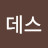 @하데스-j8u