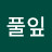 @노랑풀잎