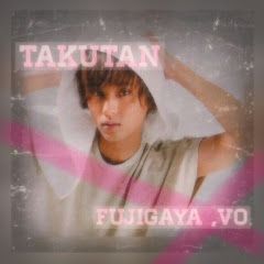 藤ヶ谷拓たんtakutanTV