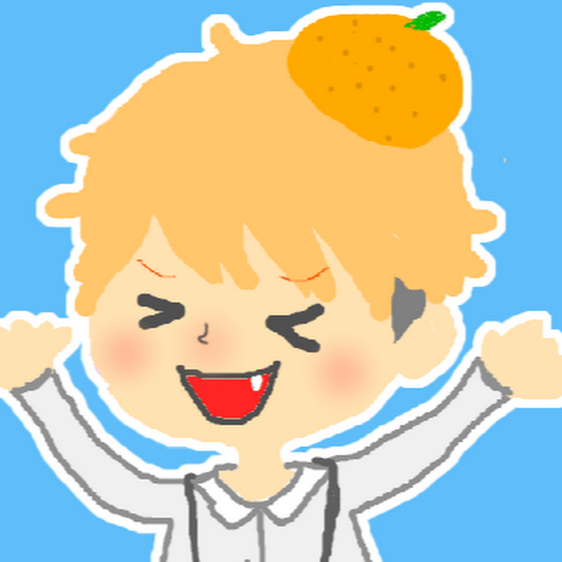 おれんじ君の部屋のサムネイル