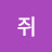 @헨쥐