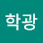 @이학광-x4h