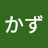 @くちひらかず