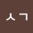 @수기-x1v