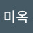 @박미옥-d5c