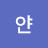 @이얀-r7f