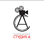 Творческая мастерская Студия-А channel logo
