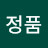 @정품-d8b