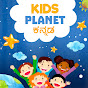 Kids Planet Kannada Image Thumbnail