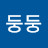 @둥둥-l6z