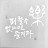 @가로수-f5n
