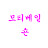 @scvfromseoul135