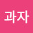 @호두과자-y8e