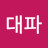 @대파-t5p