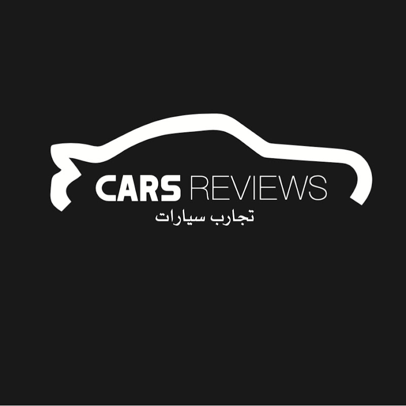 Cars Reviews تجارب سيارات