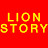 Lion Story