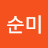 @soon0726kr