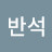 @hmy-o6w1b
