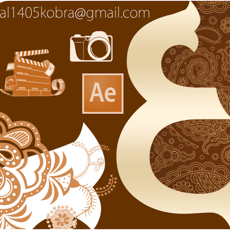 الكوبرا ALKOBRA