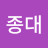 @김종대-g6c