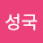 @윤성국-b7j
