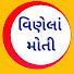 4DlQWjuKyHk-channel-avatar-વિણેલાં મોતી vinela moti