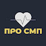 oe4zHx-BQJA-channel-avatar-Про СМП