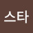 @킹스타-v1y