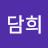 @강담희-l1l