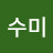 @고수미-v3n