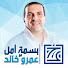 HjpgGXkFDe4-channel-avatar-Basmet Amal | بسمة أمل مع عمرو خالد