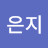 @박은지-o9e