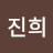 @손진희-y4j