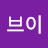 @김브이-q4x