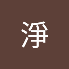 阿淨アイコン画像