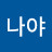 @혜경-y8o