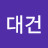 @허대건-f5s