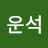 @운석-q4f