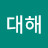@김대해-i4d