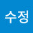 @김수정-z3w6k