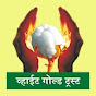 White Gold Trust (Gajanan Jadhao) logo