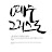 @jin-seoklee3955