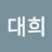 @이대희-c1h