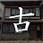 Good Old Houses Japan