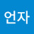 @예언자-d5t