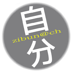 自分ch