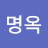 @김명옥-f4e